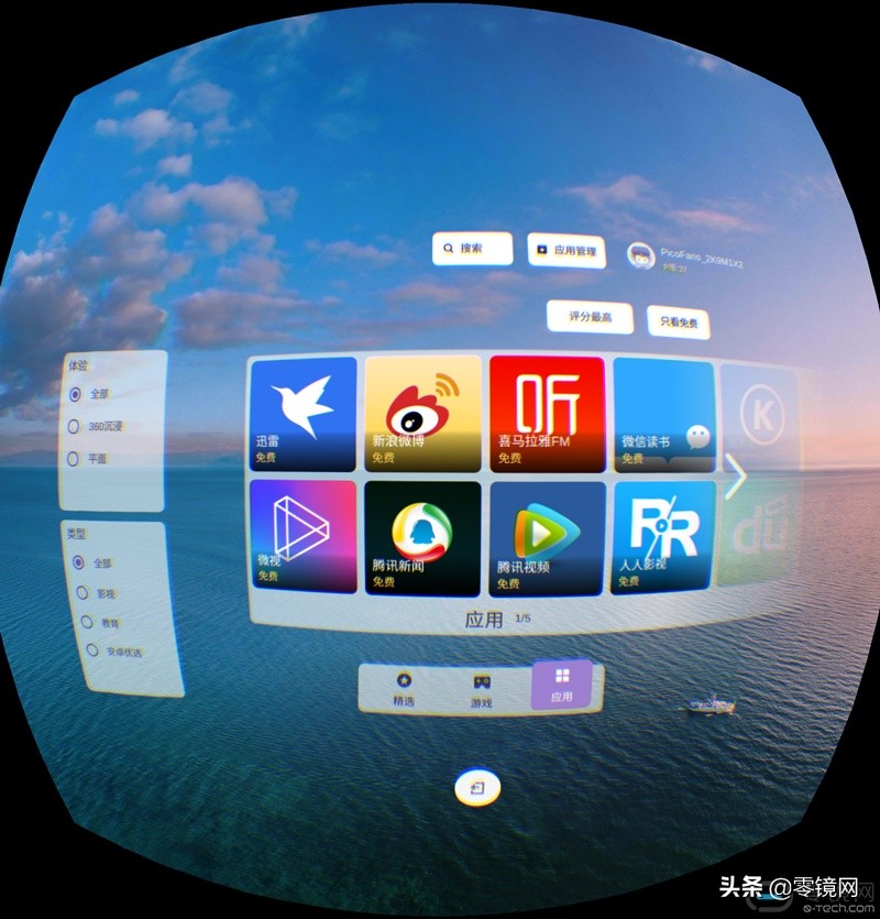 评测：拼颜值讲实力，PicoG24KVR一体机当仁不让