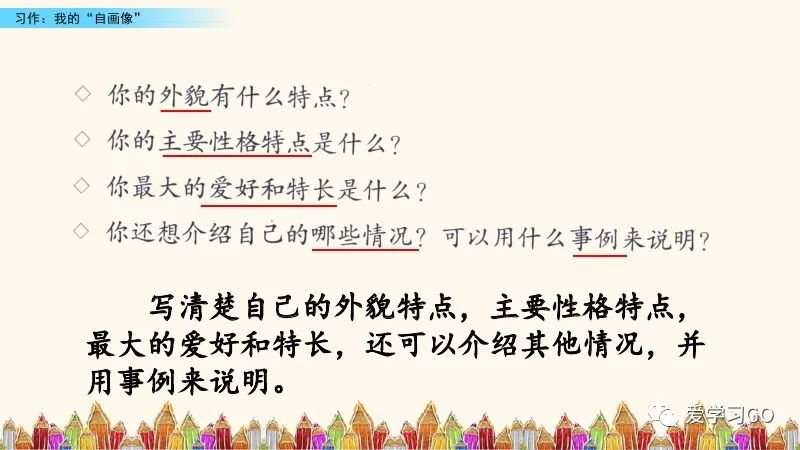 四年级下第七单元作文我的自画像,四年级下册作文我的自画像10000字