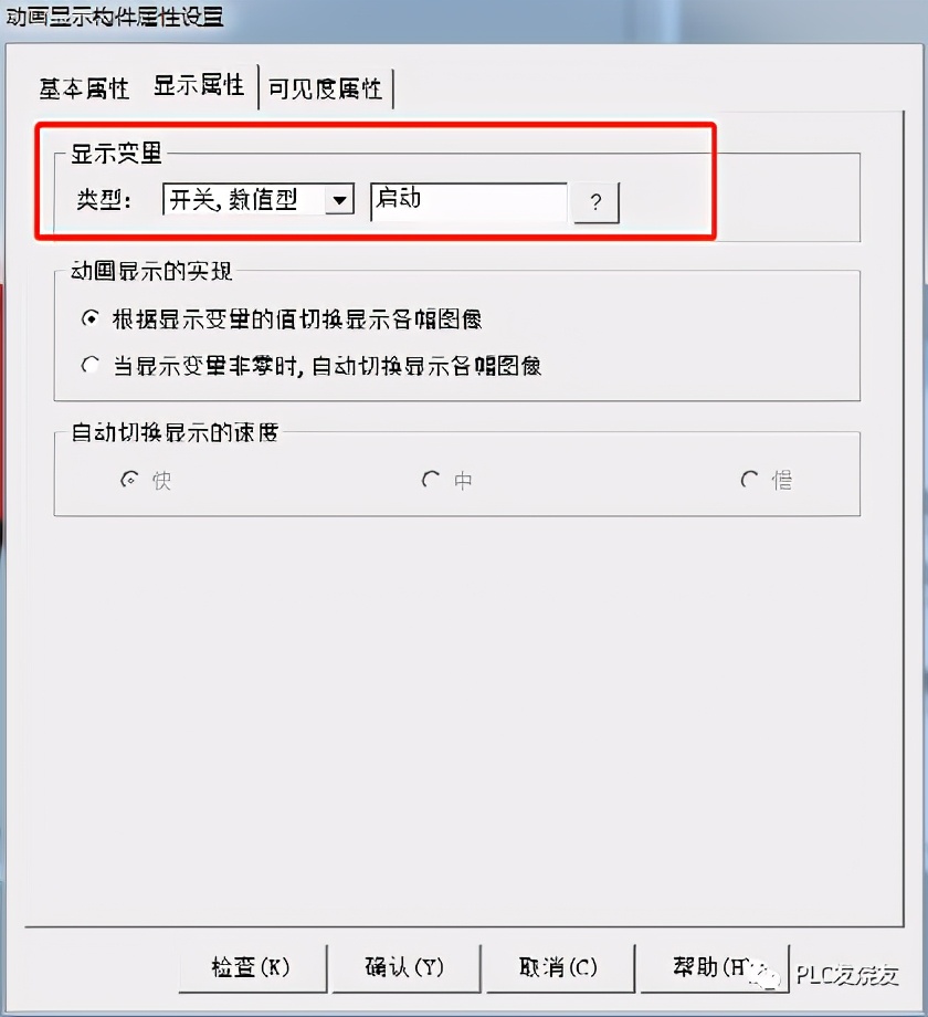 mcgs昆仑通态触摸屏精讲,mcgs昆仑通态如何打开工具箱