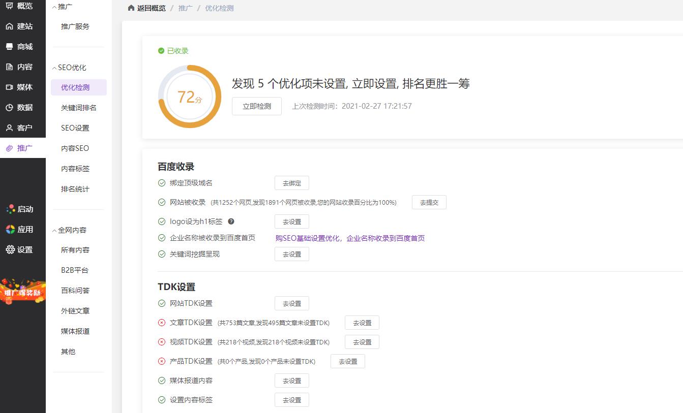 功能太多看不懂？3分钟带你了解：官微中心后台到底有哪些功能？