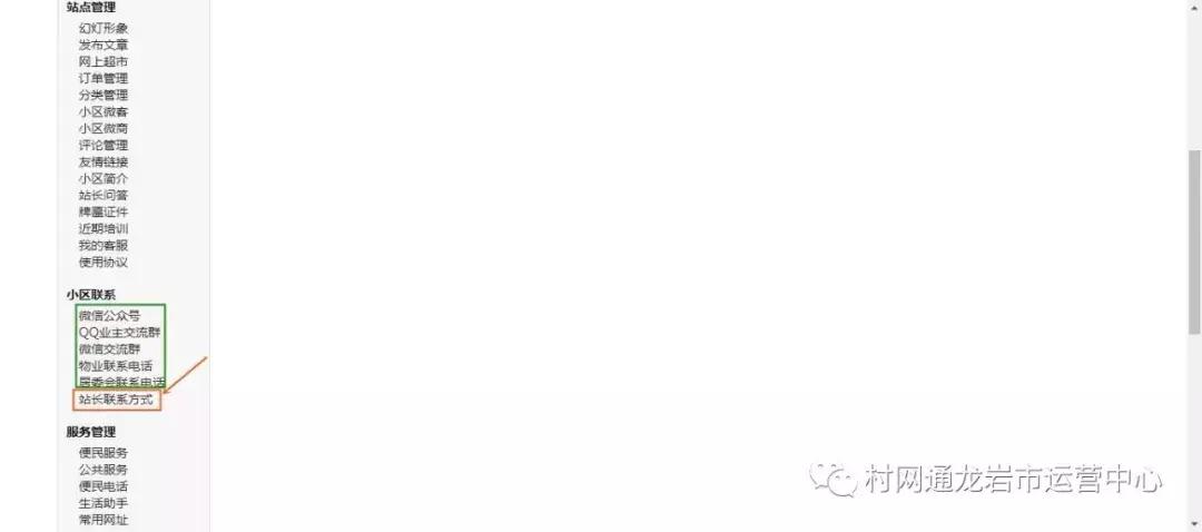 小区服务站开办条件,社区服务站申请