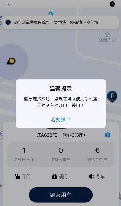 阜阳共享汽车,阜阳共享汽车有哪些车型