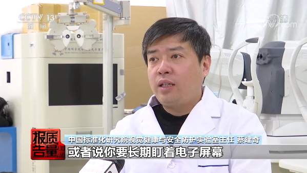 不合格率26.4％！购买防蓝光眼镜，这些要知道