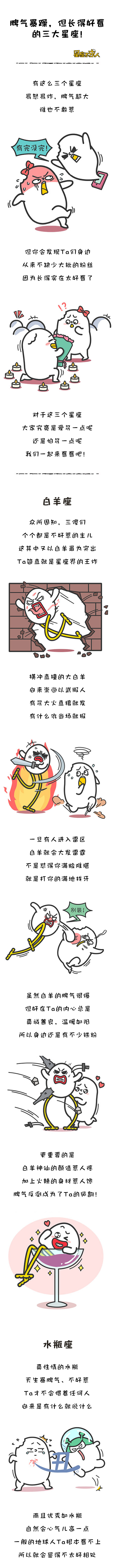 颜值逆天脾气又好的三个星座,脾气暴躁易怒无法控制的星座