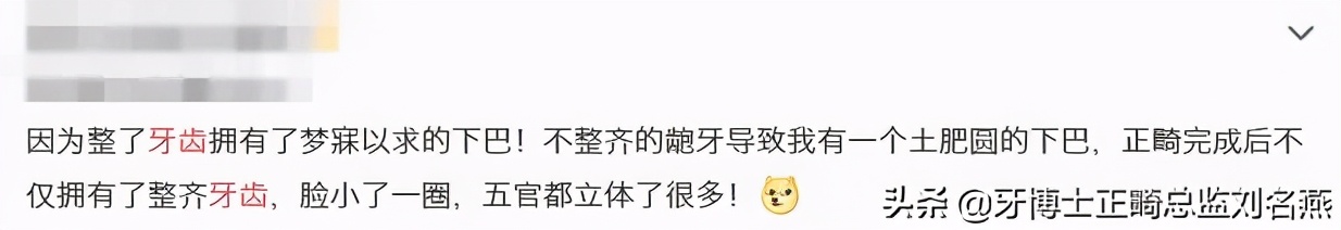 特丑牙齿矫正,牙齿矫正能瘦脸吗