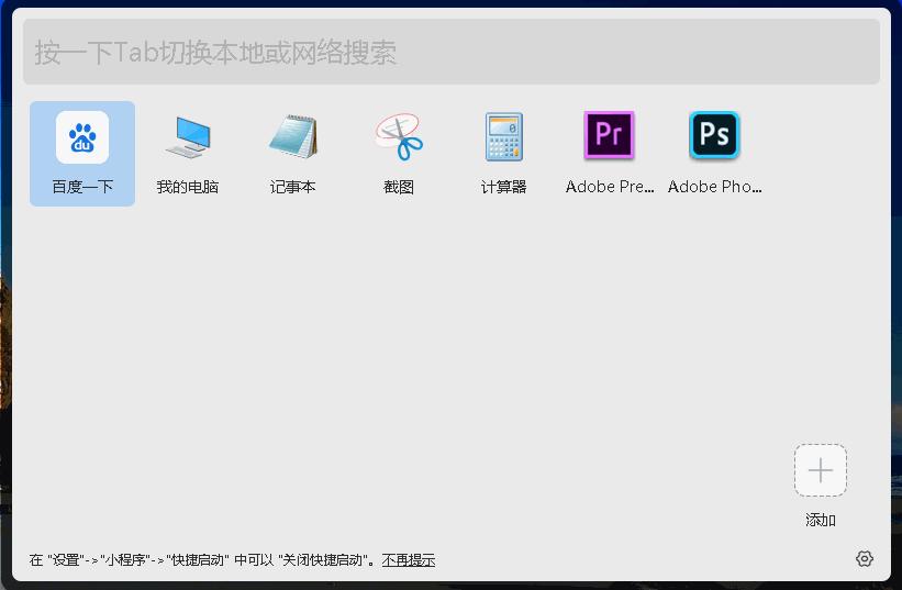 高效搜索框,搜索框工具
