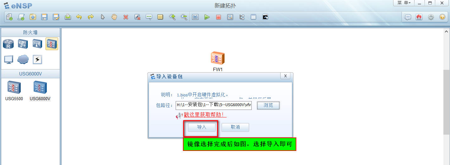 ensp网络设备安装与调试,ensp怎么进入web网关配置界面