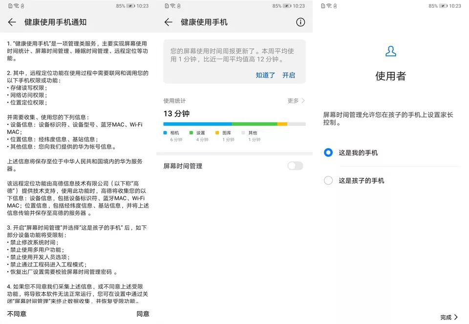 华为mate20emui10新功能,华为mate20升级emui9.1的缺点