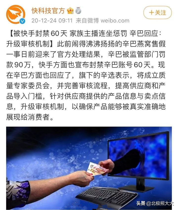 辛巴卖假货的事件有什么启示,假货王子