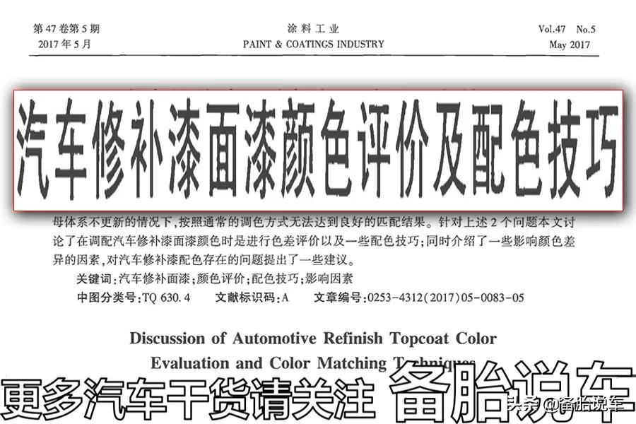 汽车塑料件划痕刮伤了怎么修复,汽车漆面被刮伤怎么修复
