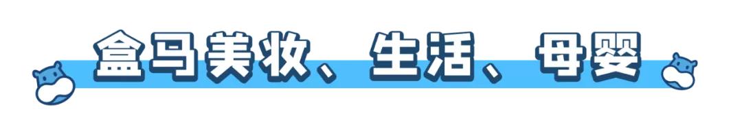 盒马鲜生攻略肉类,盒马鲜生哪些东西值得买