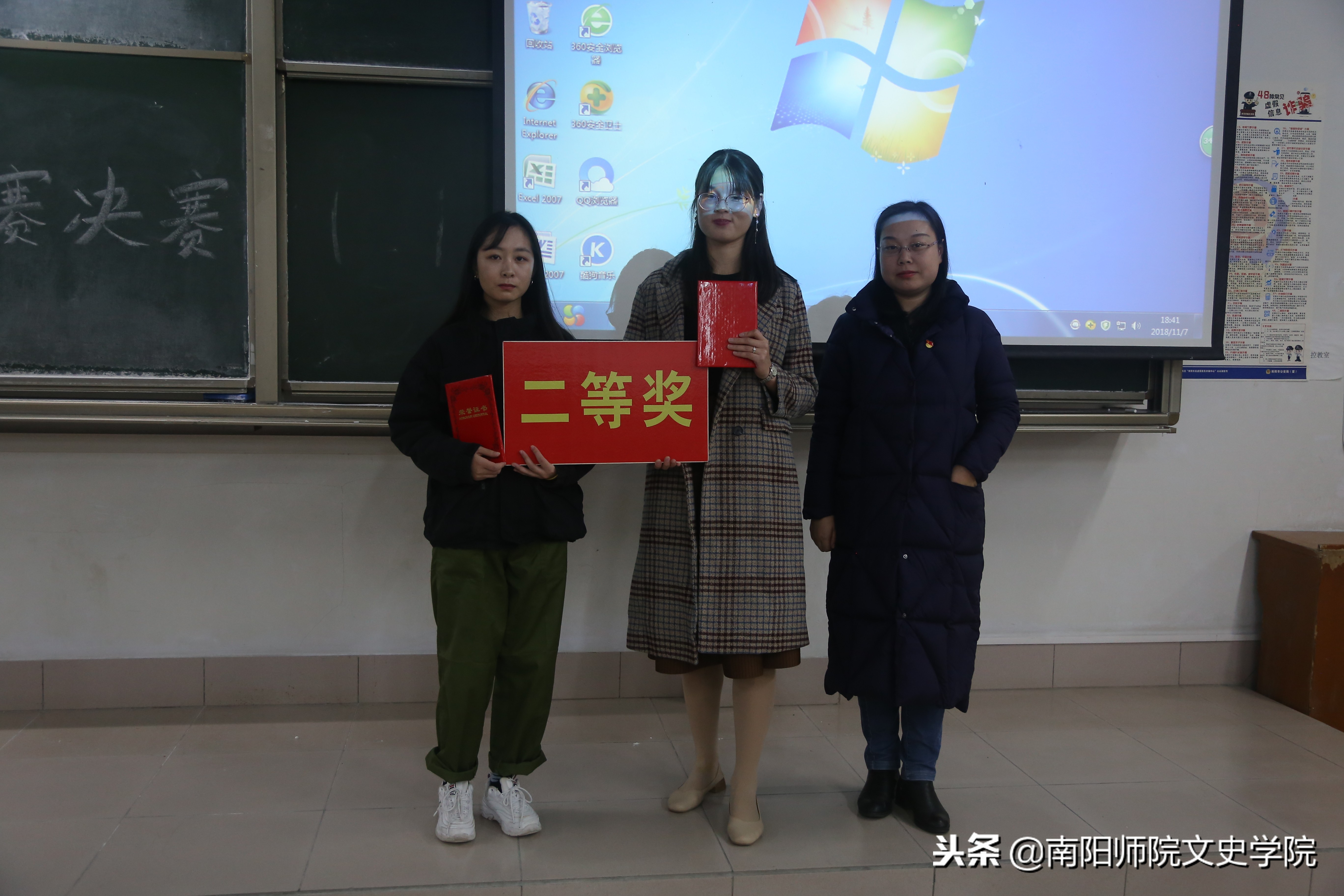 南阳师范学院创新大赛,南阳师范学院ppt