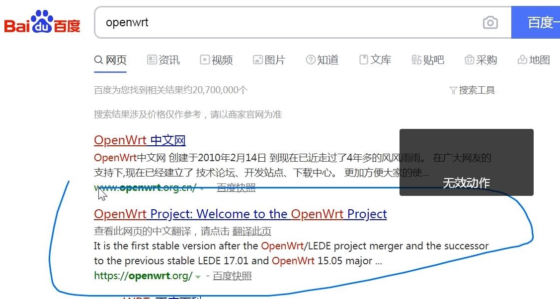 路由器刷中继固件教程,路由器刷固件怎样插网线