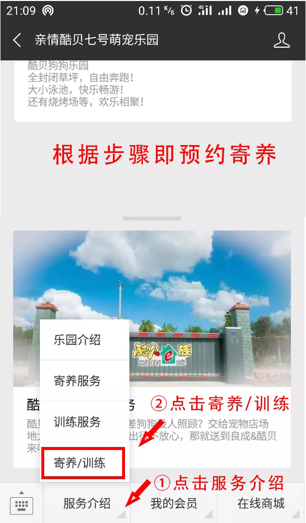 可以去玩的宠物乐园,1000平宠物乐园