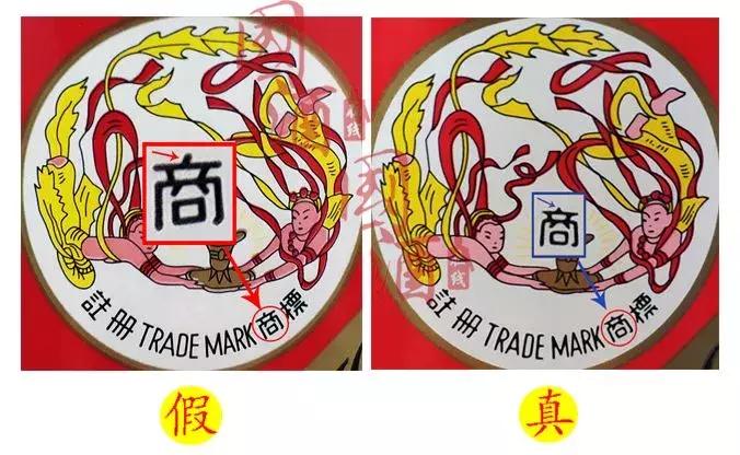 看飞天标怎么看真假茅台酒,1993年飞天茅台53度怎么识别真假