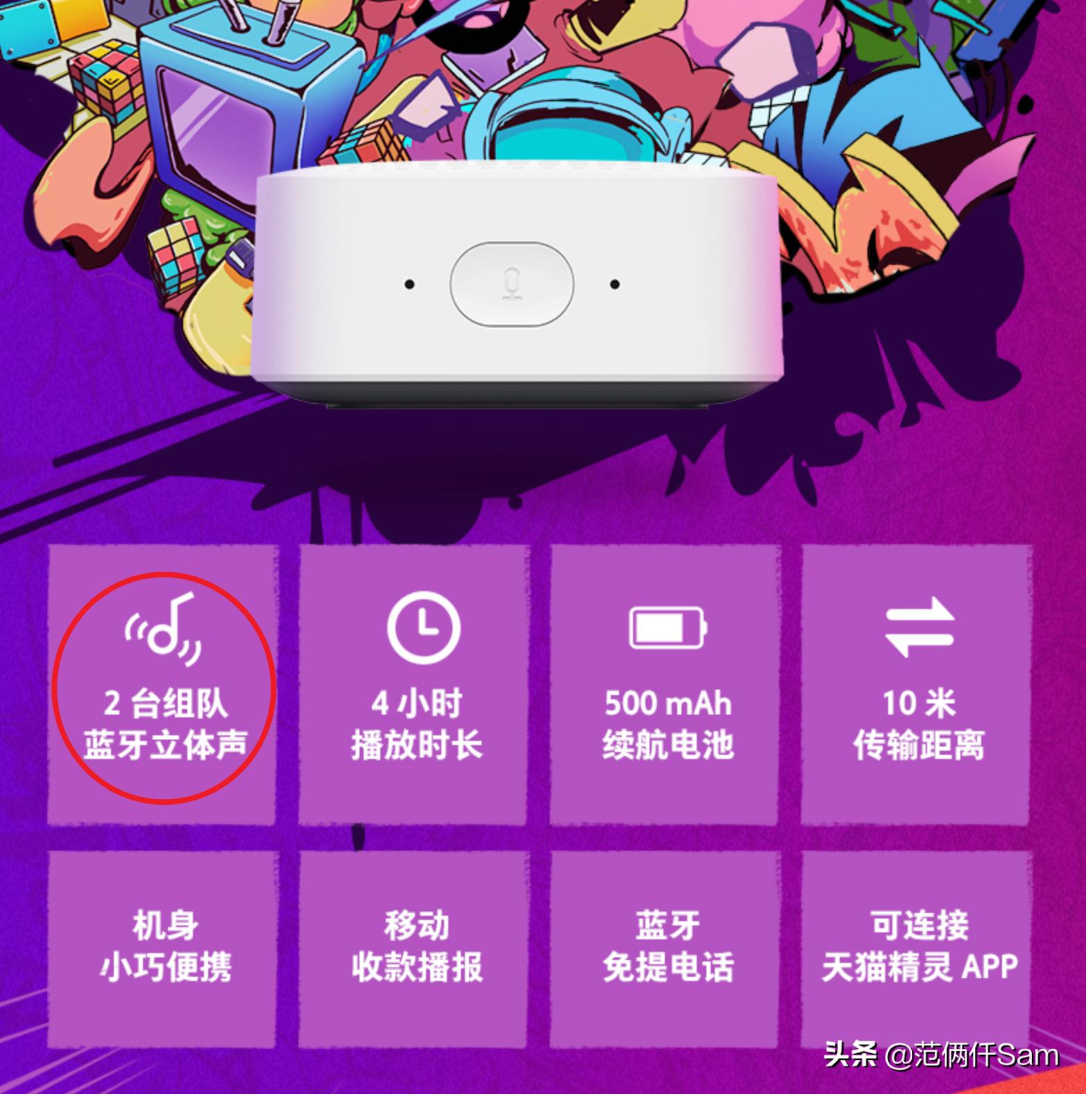 天猫精灵boom蓝牙音箱使用说明,天猫精灵boom蓝牙耳机怎么使用