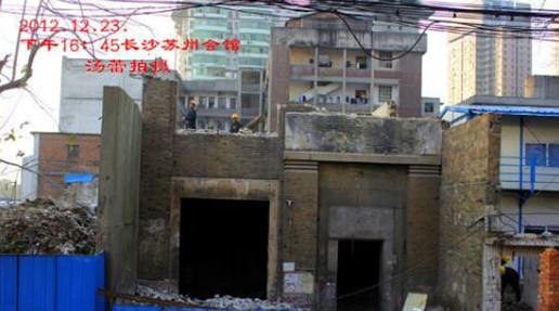 长沙常德会馆,长沙苏州会馆