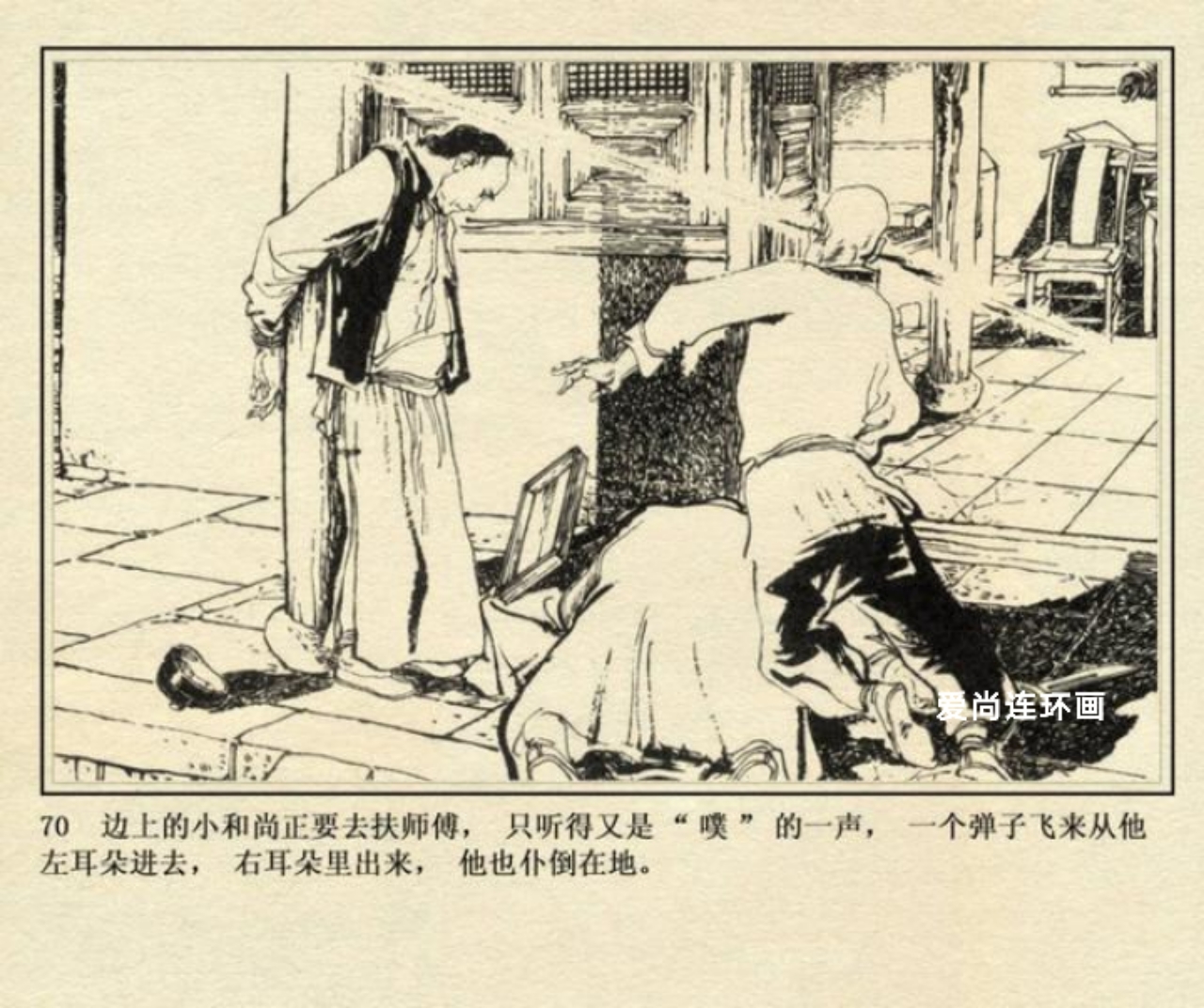 连环画侠女十三妹,上海美术版侠女十三妹连环画