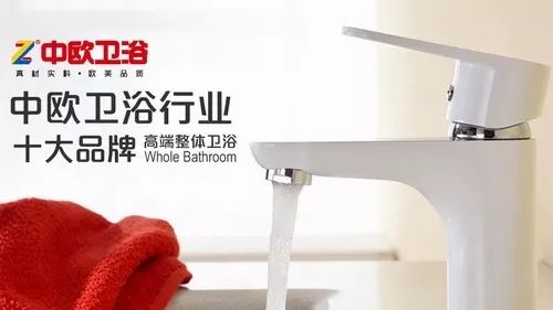 中欧卫浴是十大品牌之一吗,中欧卫浴水槽