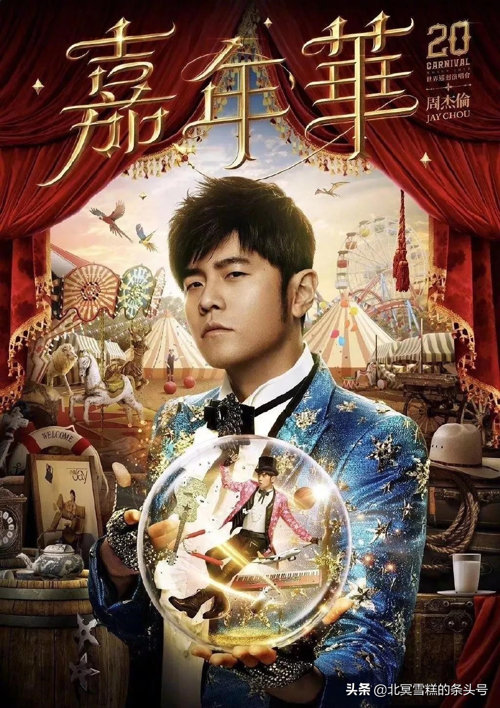 周杰伦南京2019演唱会珊瑚海,周杰伦南京演唱会2019说好不哭