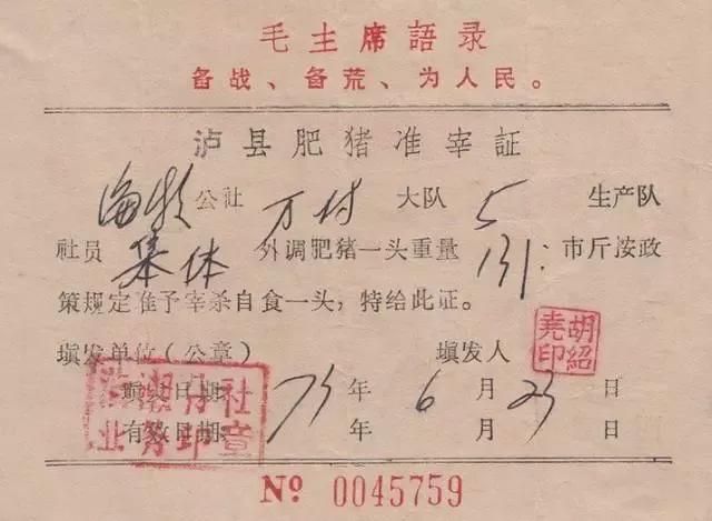 还记得1955—1993年之间我们基本生活用品都要凭票供应的时代吗？