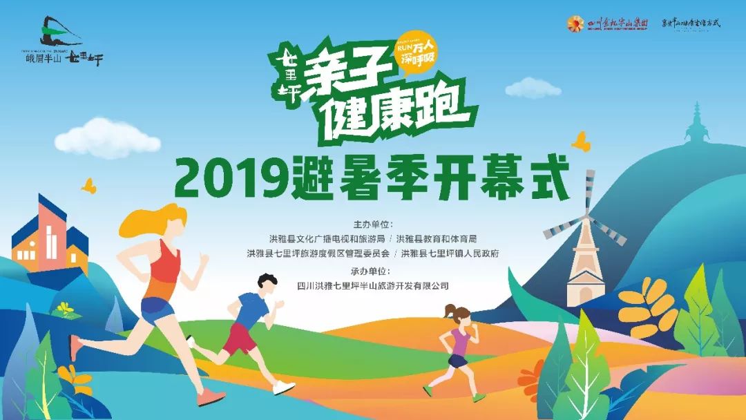 千人亲子运动会圆满成功,亲子健康跑活动方案