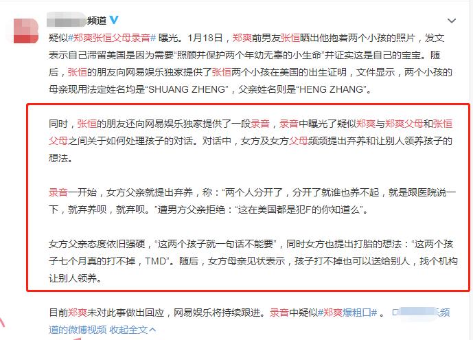 30块便当找张恒报销1000元!身家过亿又如何,郑爽照样贪财