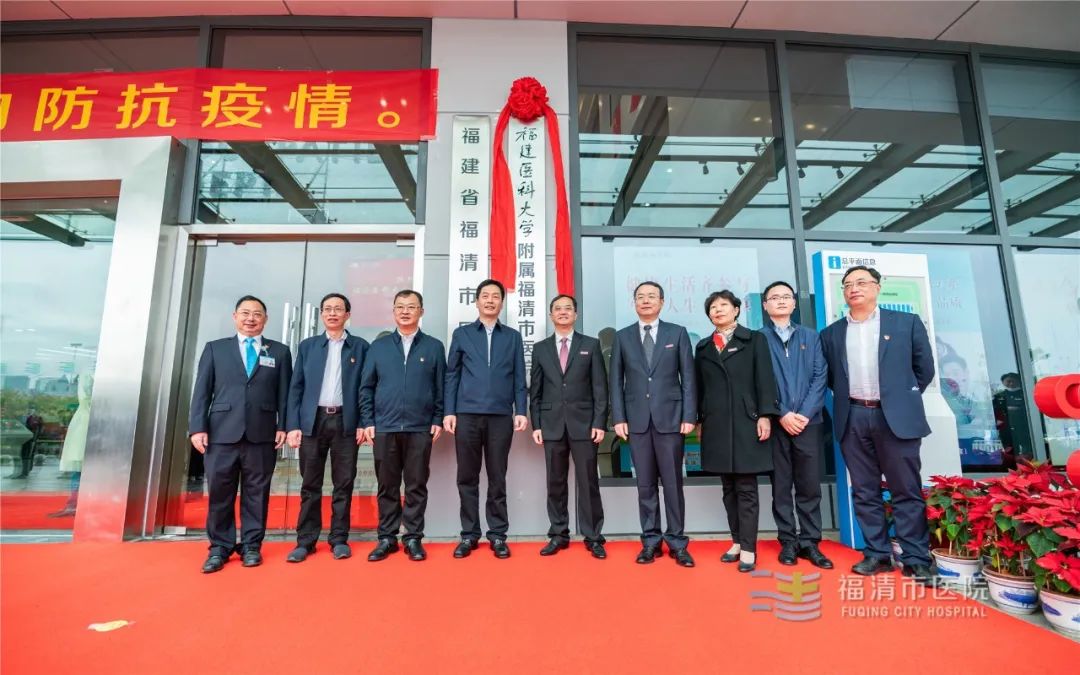 喜报省特等奖,福清市五星级医院排名