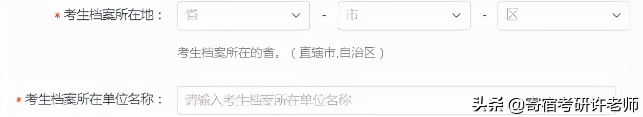往届生报名流程及步骤,往届生预报名流程详解