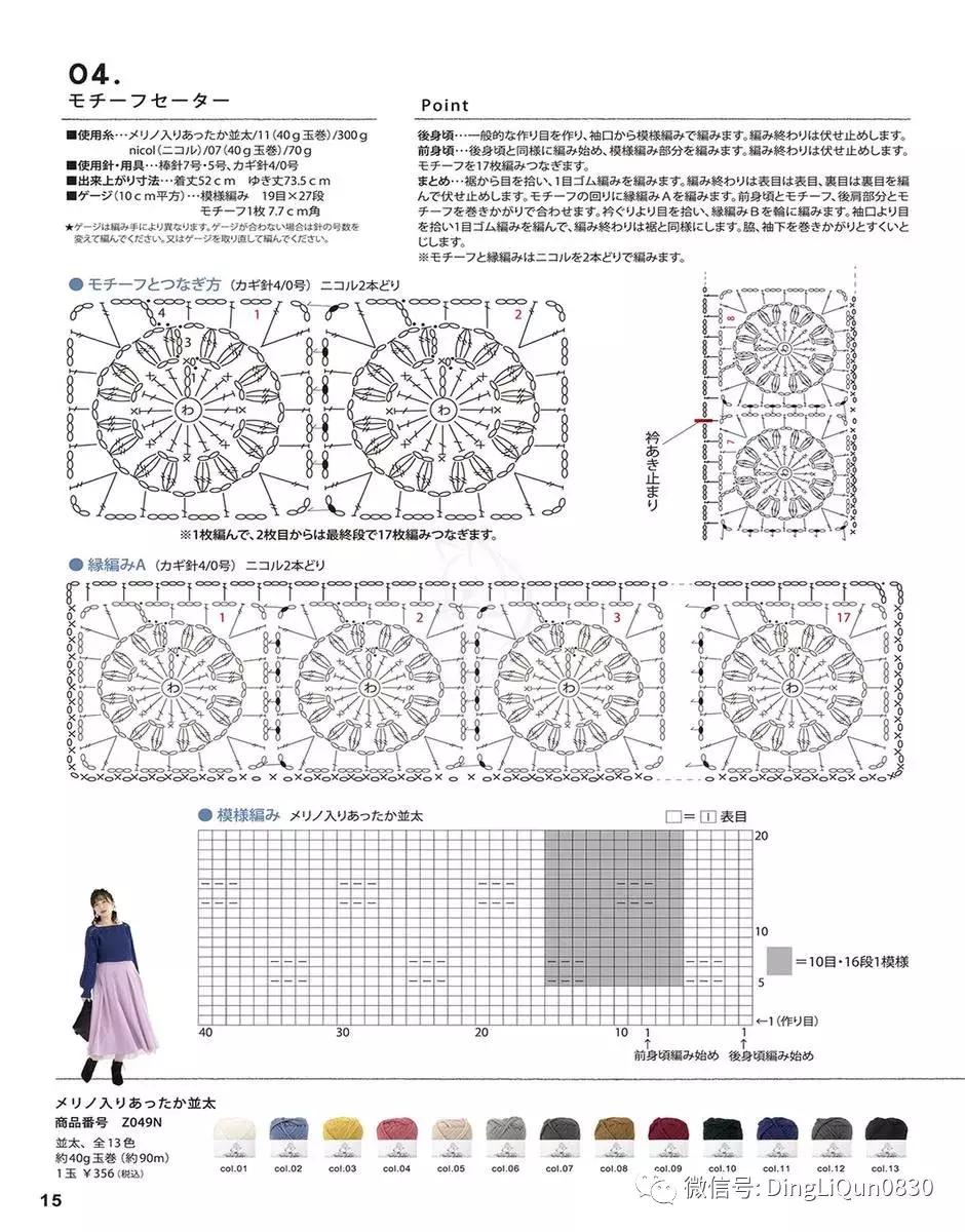 围巾编织教程10-15岁,圆肩针织宽松套头衫小款编织