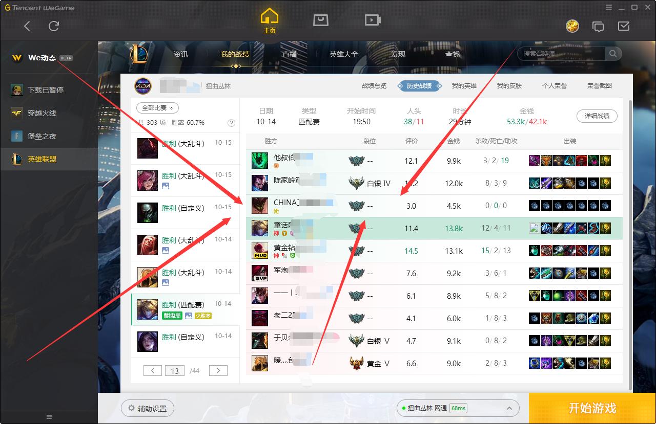 英雄联盟举报没有用,英雄联盟举报完了怎么再次举报