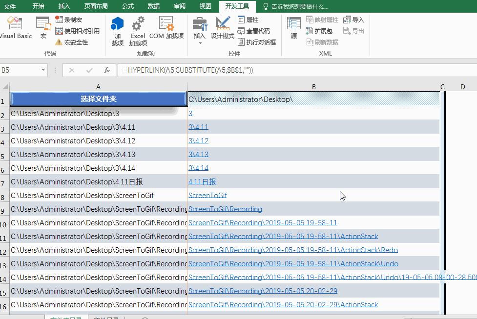 电脑文件比较乱，要用时总找不到咋办？excel一键生成目录帮你找