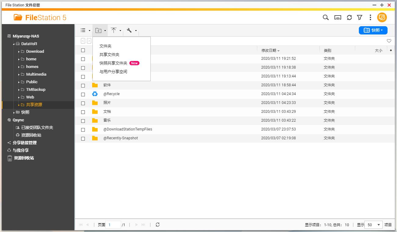 「安卓TV」家庭影音串流平台:威联通TS-251D部署KODI+PLEX