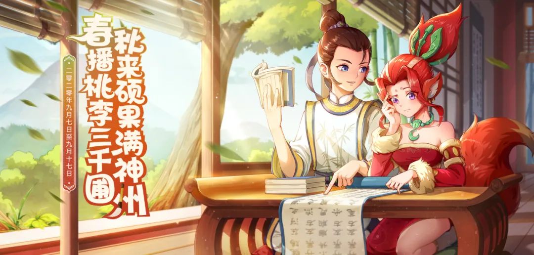 梦幻西游教师节活动,梦幻西游教师节活动积分