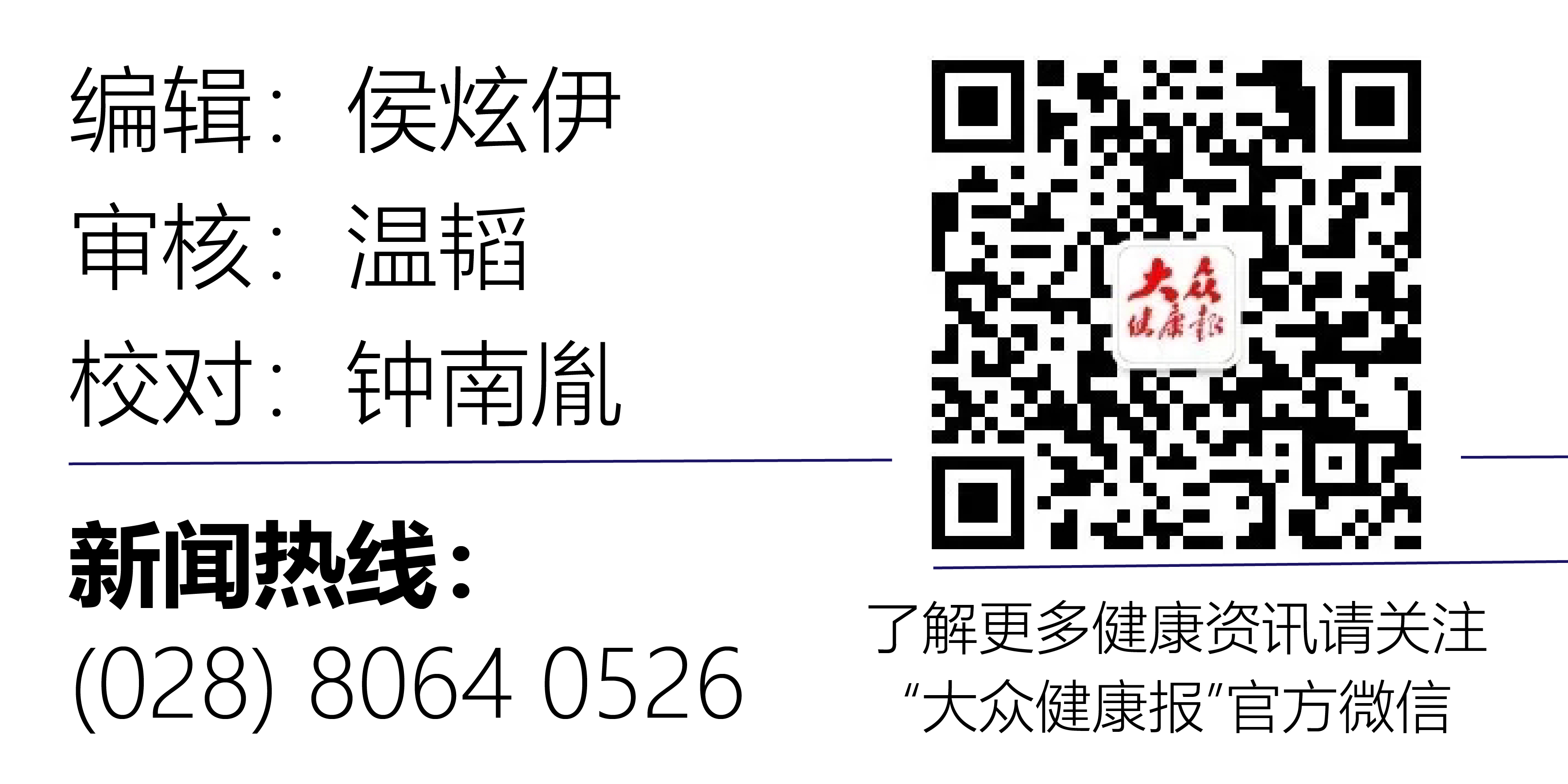 精准配合破禁区,高难手术“轻松”做,成都市第二人民医院为血友病患者成功取石切胆囊,术中出血仅5毫升
