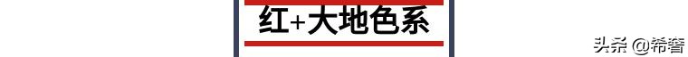 新年穿什么?怎么少得了红色