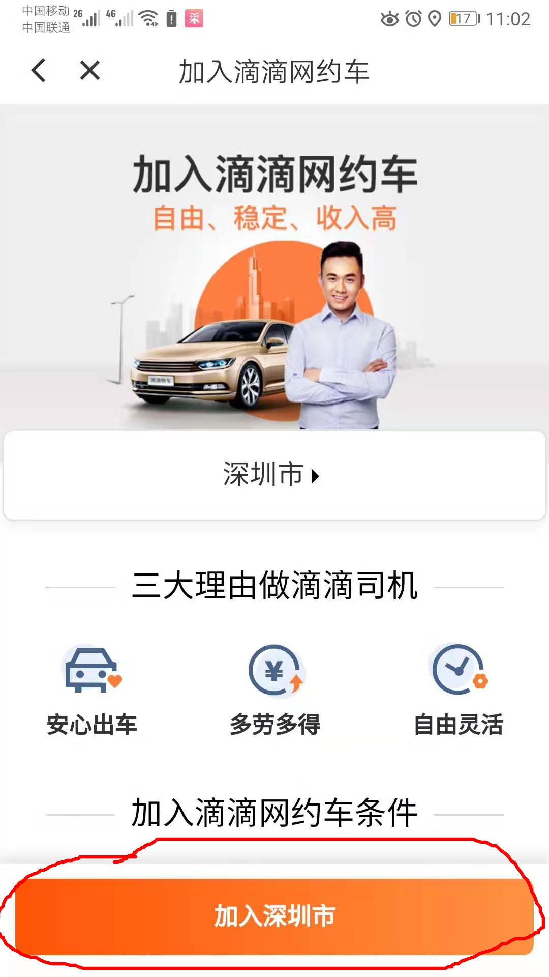 濡備綍娉ㄥ唽鎴愪负婊存淮鍙告満鏁欑▼,婊存淮鍙告満绔敞鍐屾渶鏂扮増