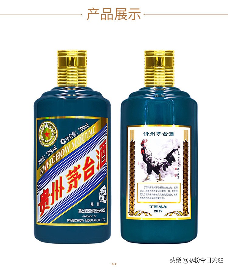 贵州茅台酒红贵宾,茅台澳门鸡