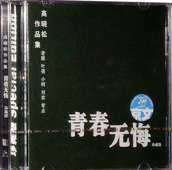 金星评价高晓松,金星怎么评价高晓松