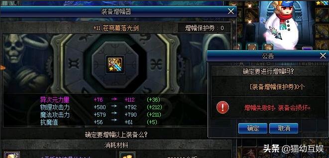 dnf为什么不能增幅装备,DNF装备增幅和加强