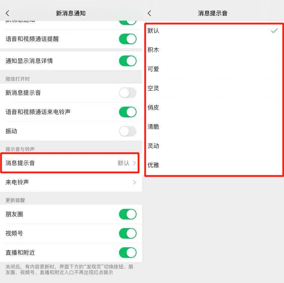 微信来电铃声蜜雪冰城搞怪版,微信来电铃声怎么设置蜜雪冰城