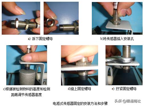 传感器知识及连接技巧,传感器的简单使用