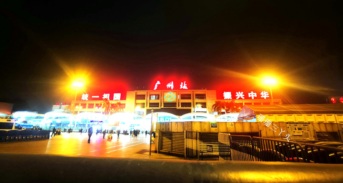 广州火车站标语,广州火车站的振兴中华谁写的
