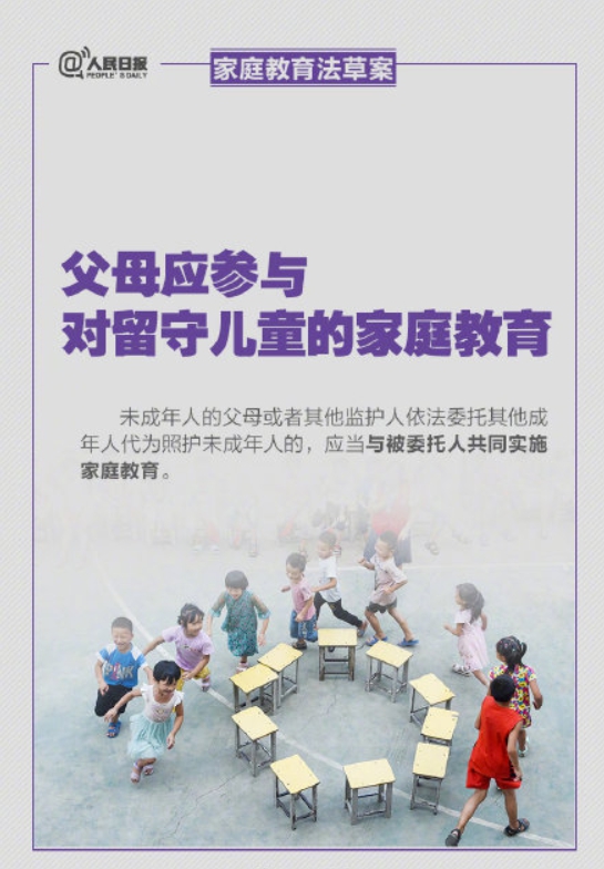 国家出台育儿政策,拒绝丧偶式育儿