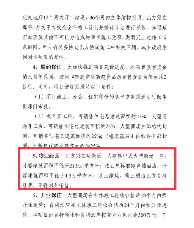 南通金鹰超级购物中心,南通中创区金鹰世界购物中心进展