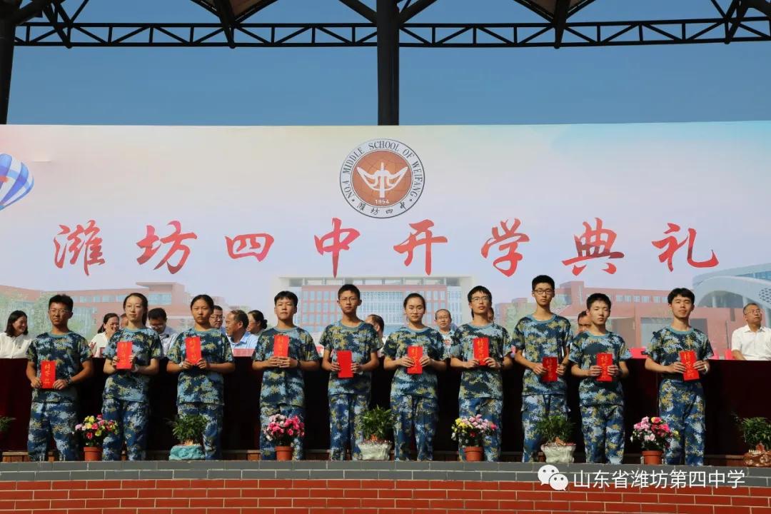 潍坊四中开学时间,潍坊四中最新视频