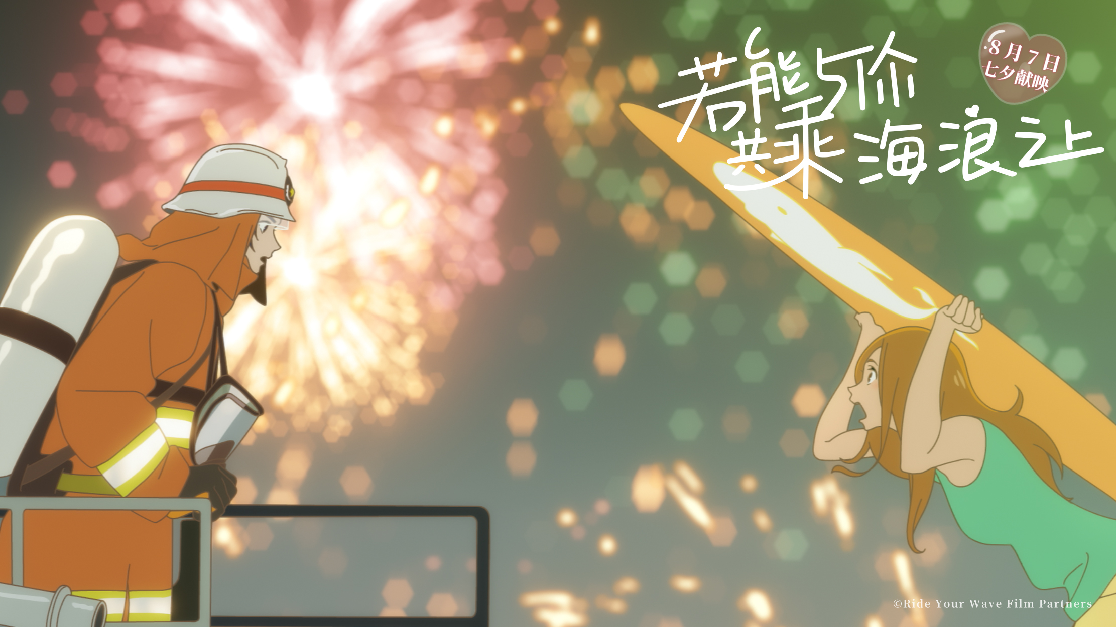 汤浅政明合集,汤浅政明新作