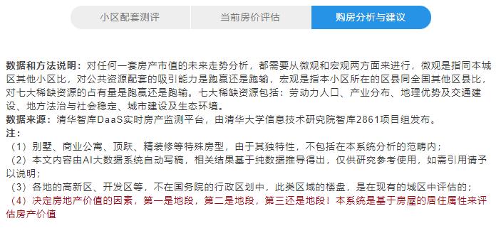 闵行区航华第一小学,上海闵行航华学区