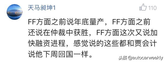 为什么FF总有新金主，贾跃亭到底有怎样的魔力？