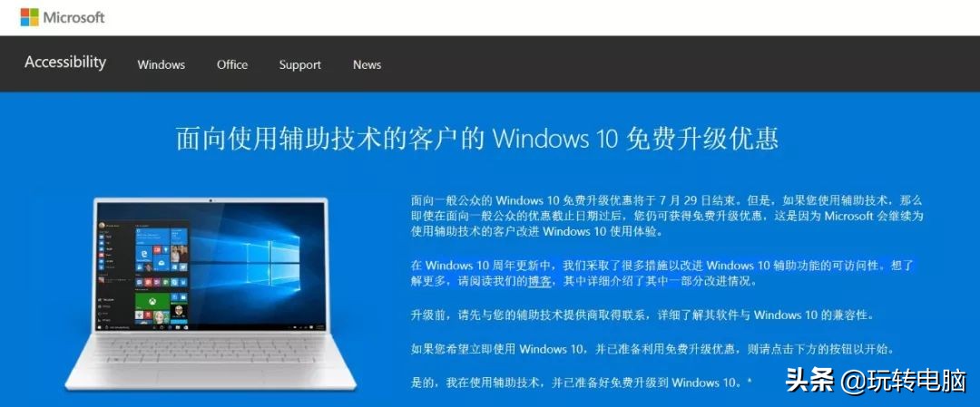 微软win10重装win7,微软官网win7怎么升级win10